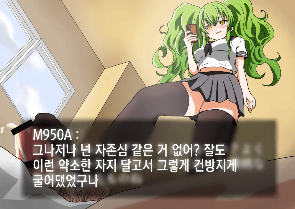 Kenka O Uru Aite O Machigaeta Furyou Seito | 싸움 걸 상대를 잘못 고른 불량학생